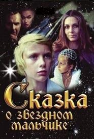 Tale of the Star-Child series tv