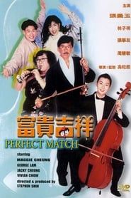 The Perfect Match (1991)