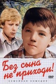 Don't Come Without the Son (1986)