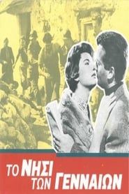 The Island of the Brave 1960 streaming