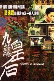 Queen of Kowloon series tv