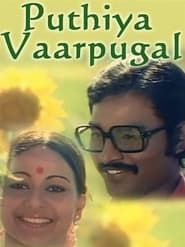 Puthiya Vaarpugal series tv