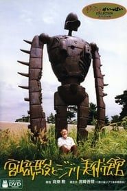 Image Hayao Miyazaki et le musée Ghibli 2005