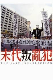 The Last Insurrection series tv