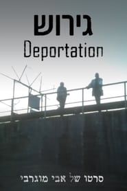 Deportation series tv