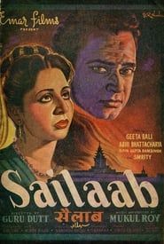 Sailaab (1956)