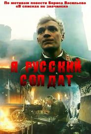 I, A Russian Soldier series tv