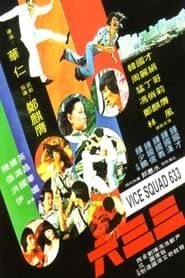 Vice Squad 633 (1979)