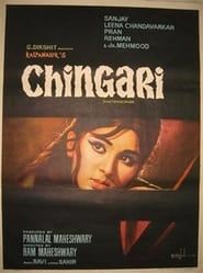 Image Chingari 1971