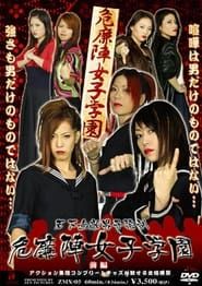 Kirenji Girls' Combat School series tv