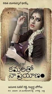 Kamalatho Naa Prayanam series tv
