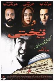 Takhti (1997)
