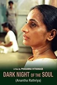 Anantha Rathriya (1996)