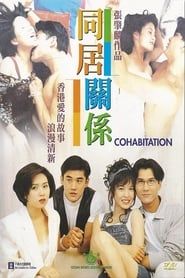 Cohabitation (1993)