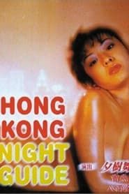 Hong Kong Night Guide series tv