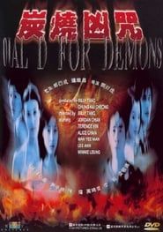 Dial D for Demons (2000)