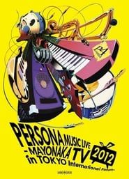 Image PERSONA MUSIC LIVE 2012 -MAYONAKA TV in TOKYO International Forum-