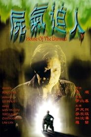 House of the Damned (1999)
