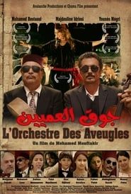 L'Orchestre des Aveugles (2015)