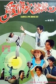 Love Pursuit 1979 streaming