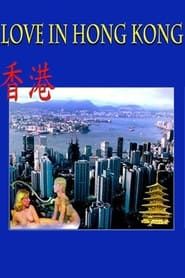 Love in Hong Kong (1983)