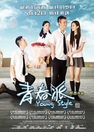 Young Style (2013)