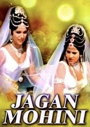Jaganmohini series tv