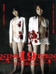 19 NINETEEN 女子大生 殺人レポート (2005)