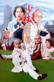 The Shaolin Kids in Hong Kong series tv