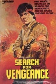Search for Vengeance (1984)