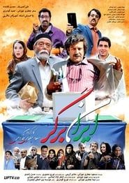 Iran Burger series tv