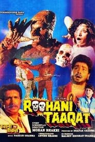 Roohani Taaqat 1991 streaming
