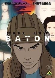 Baton series tv