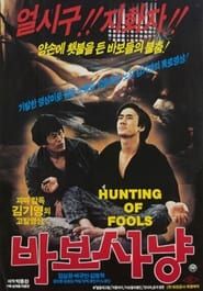 Hunting for Idiots 1984 streaming