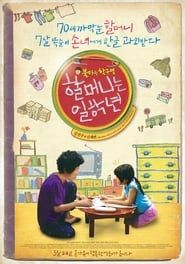 Granny Goes to School 2012 streaming