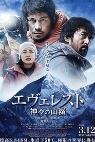 Everest: The Summit of the Gods 2016 streaming