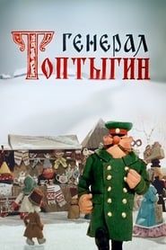General Toptygin series tv