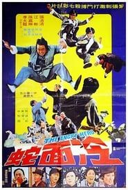 The Angry Hero 1973 streaming