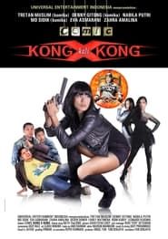 Comic Kong X Kong (2016)