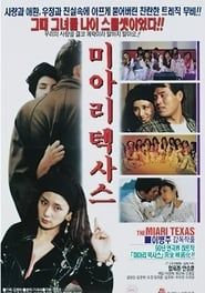 Miari Texas (1991)