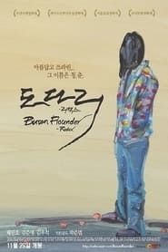 Image Busan Flounder - Redux