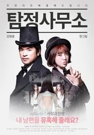 Detective Agency - Love and War series tv