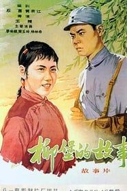 The Story of Liubao series tv