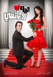 Mr. Romantic series tv