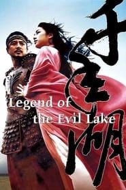 Legend of the Evil Lake series tv