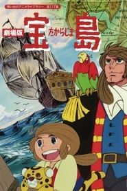 Affiche de Treasure Island: The Movie