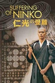 Image Suffering of Ninko 2016