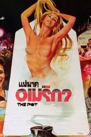 The Pot 1975 streaming