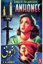 Anhonee (1952)