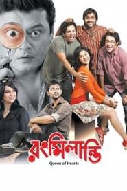 Rang Milanti series tv